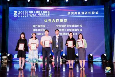 我院師生代表參加“菁牛匯”創新創業大賽觀摩活動，助力珠海軟件產業發展