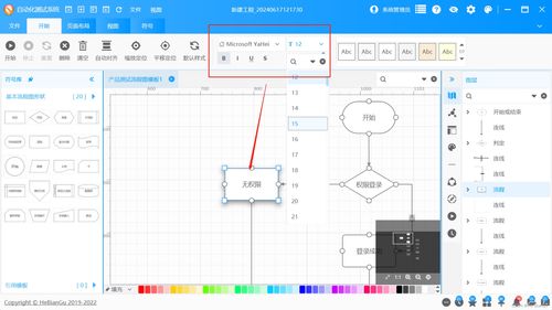 WPF開發的Diagram自動化流程圖應用 賦能廣告設計創意與高效執行